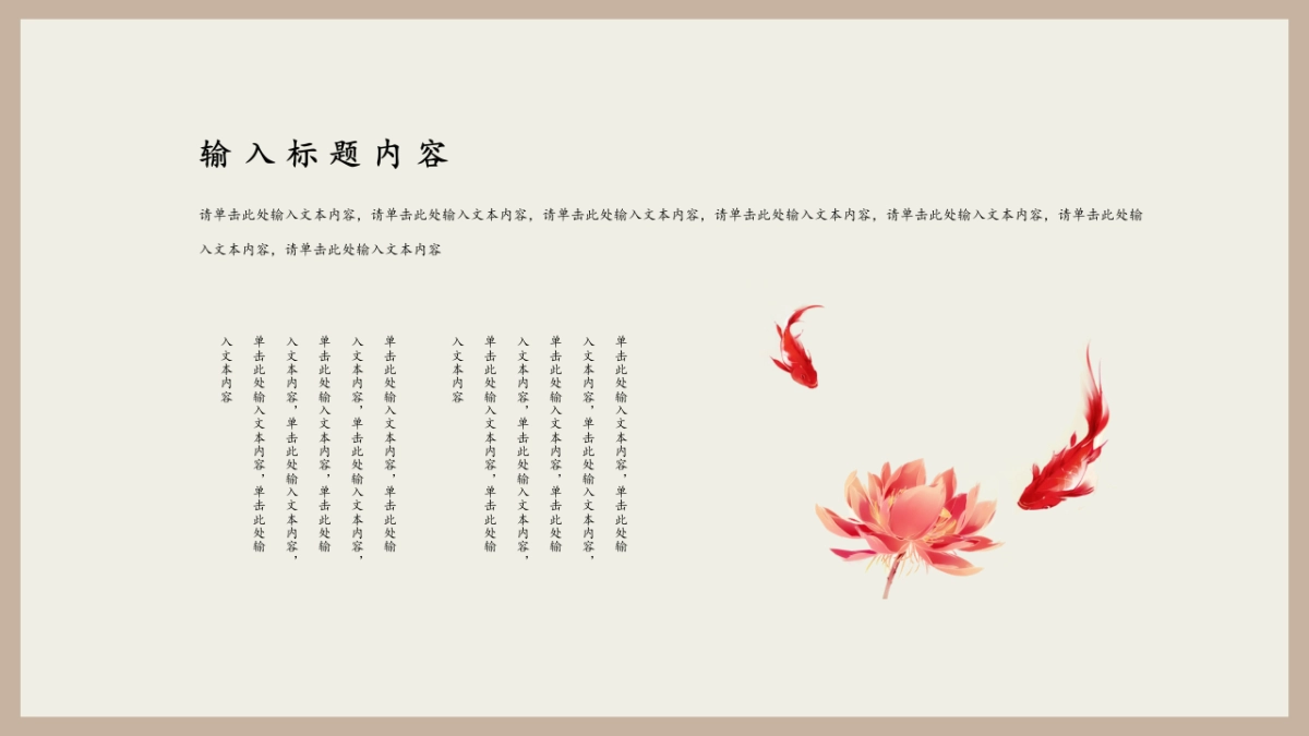 中国风PPT-复古 (45)_第5页