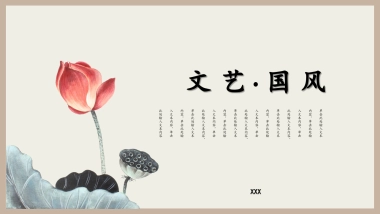 中国风PPT-复古 (45)