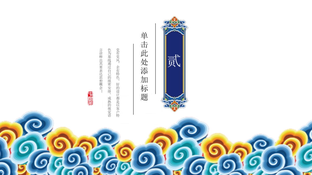 中国风PPT-复古 (46)_第8页