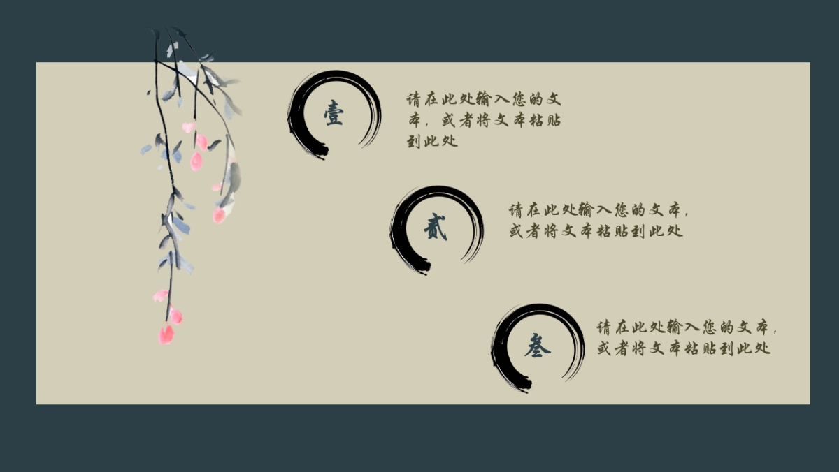 中国风PPT-复古 (47)_第10页