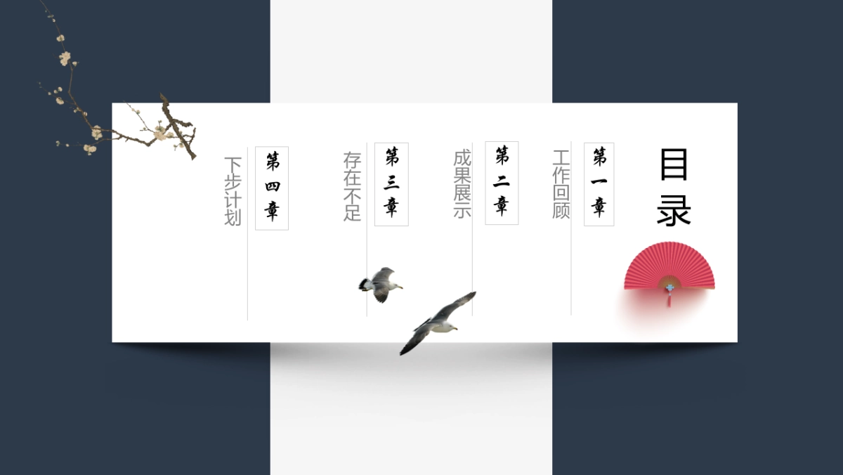 中国风PPT-复古 (47)_第2页