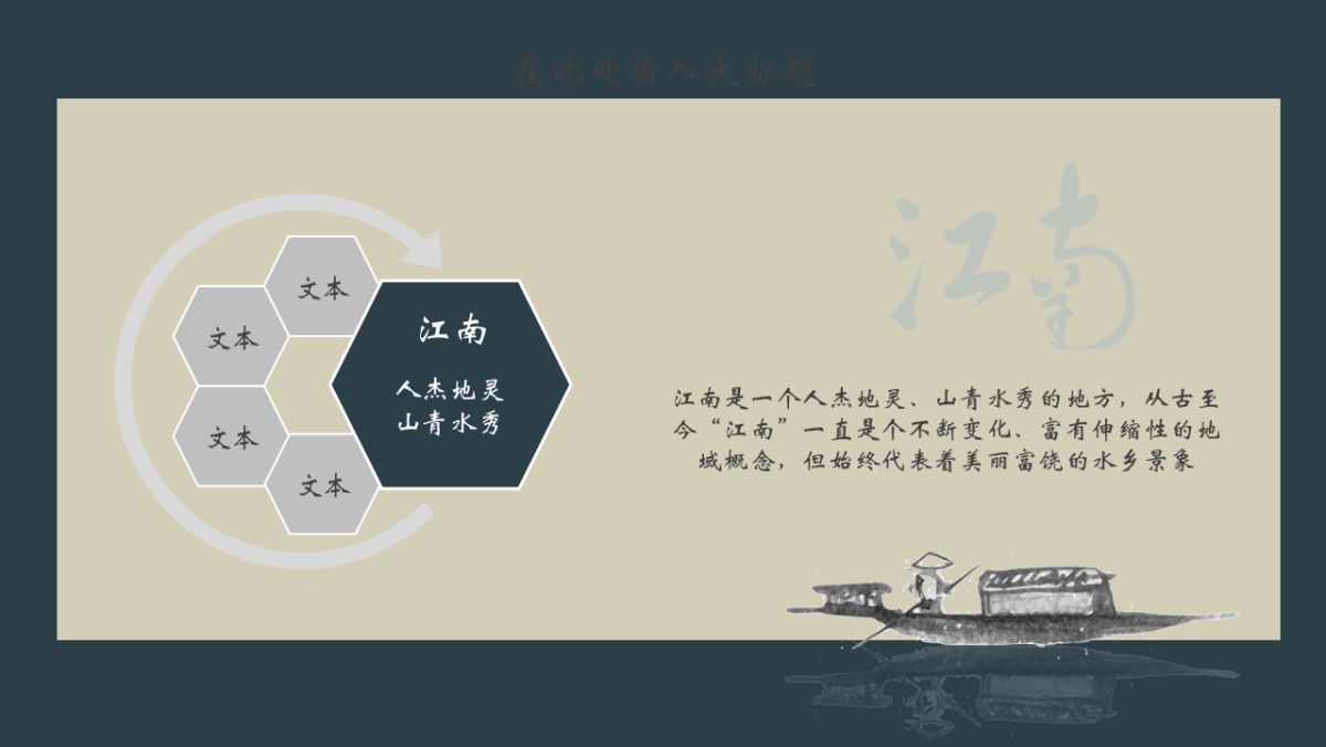 中国风PPT-复古 (47)_第7页