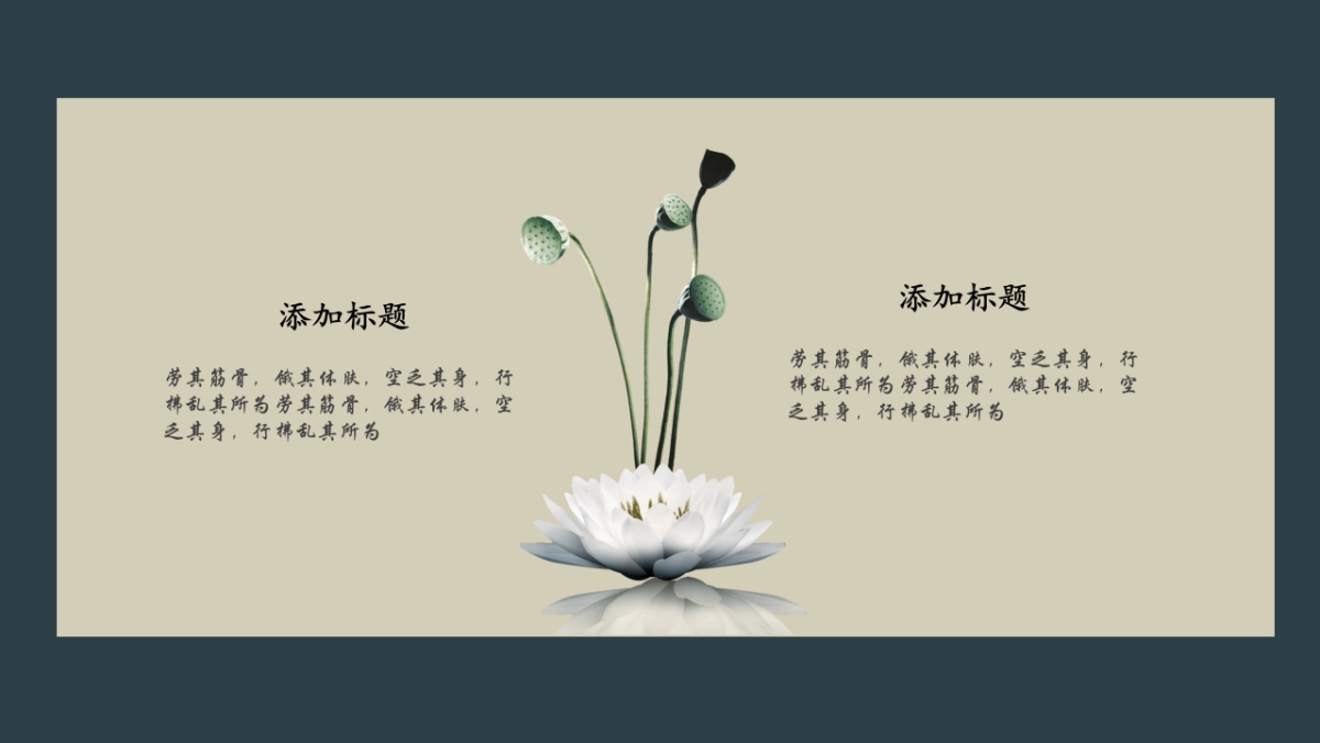 中国风PPT-复古 (47)_第9页