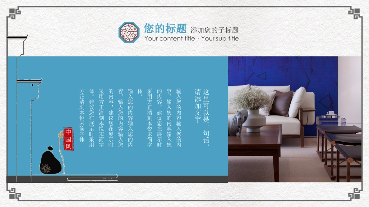 中国风PPT-复古 (48)_第4页