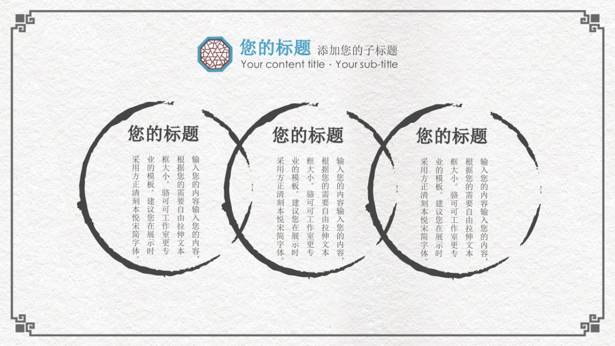 中国风PPT-复古 (48)_第7页