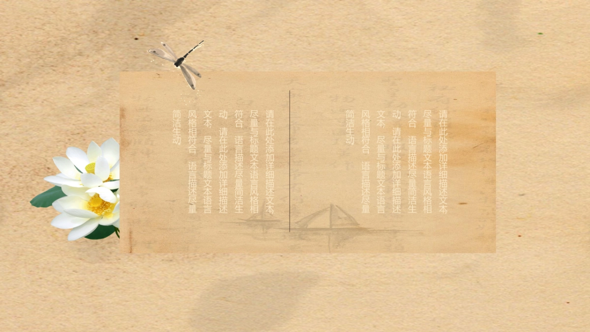 中国风PPT-复古 (49)_第10页