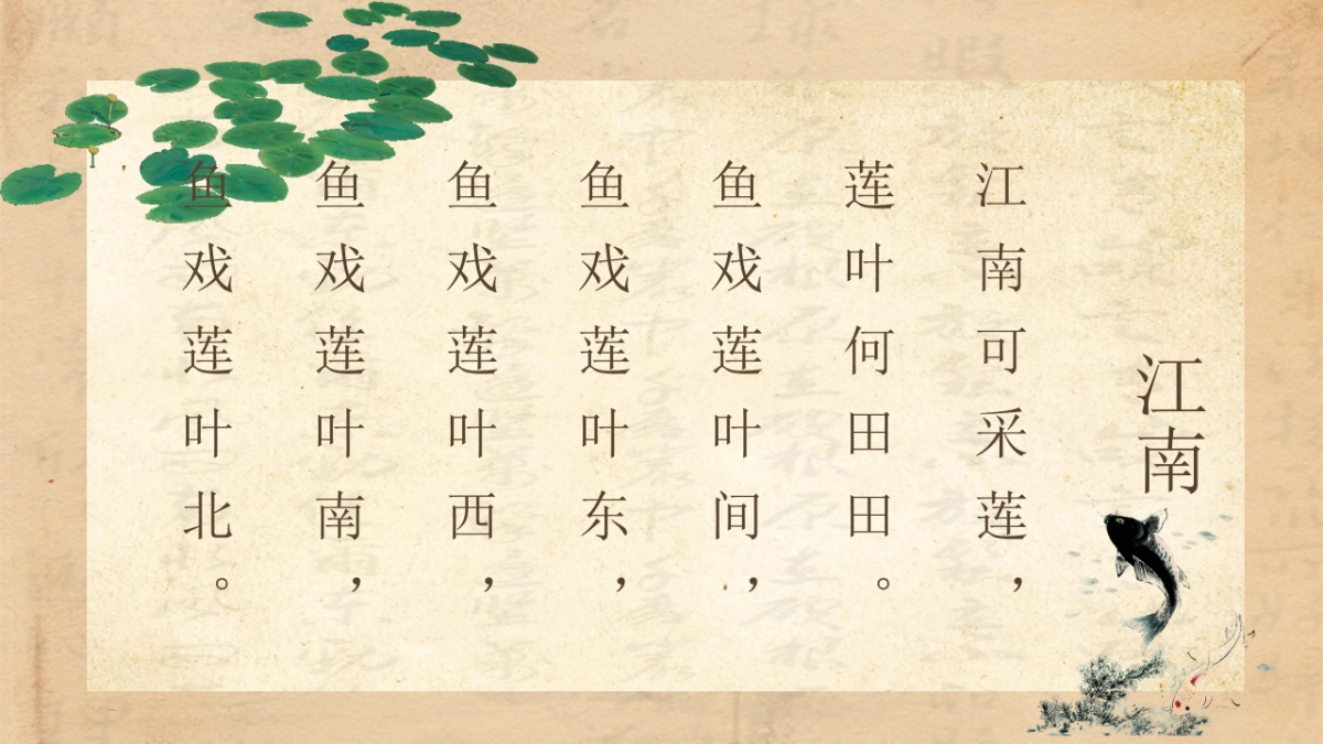 中国风PPT-复古 (49)_第2页