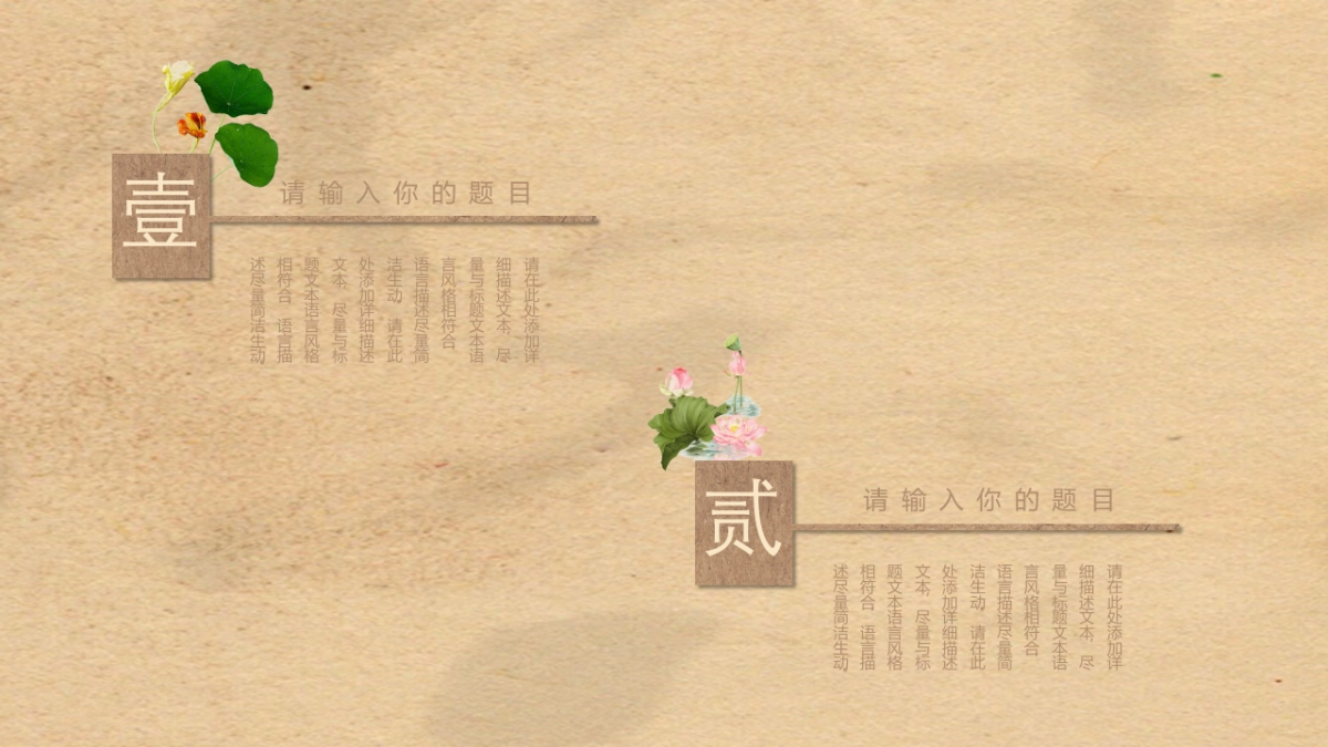 中国风PPT-复古 (49)_第6页