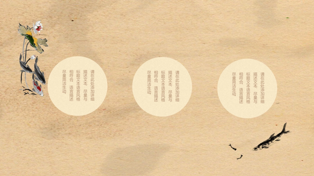 中国风PPT-复古 (49)_第7页