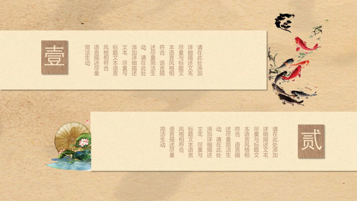 中国风PPT-复古 (49)_第8页