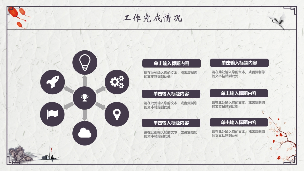 中国风PPT-复古 (50)_第10页