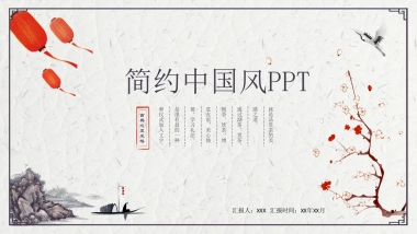 中国风PPT-复古 (50)