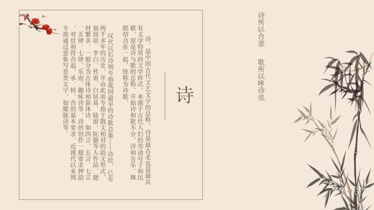 中国风PPT-复古 (51)_第5页