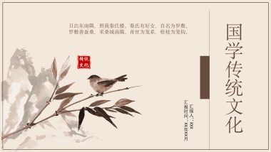 中国风PPT-复古 (51)