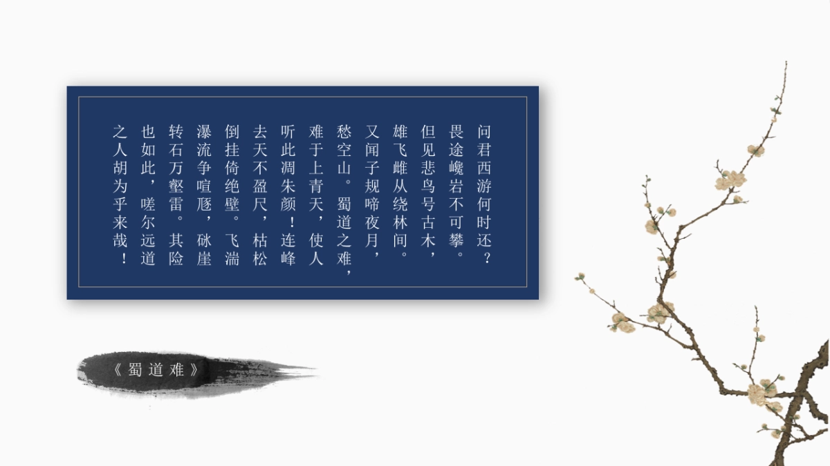 中国风PPT-复古 (52)_第10页