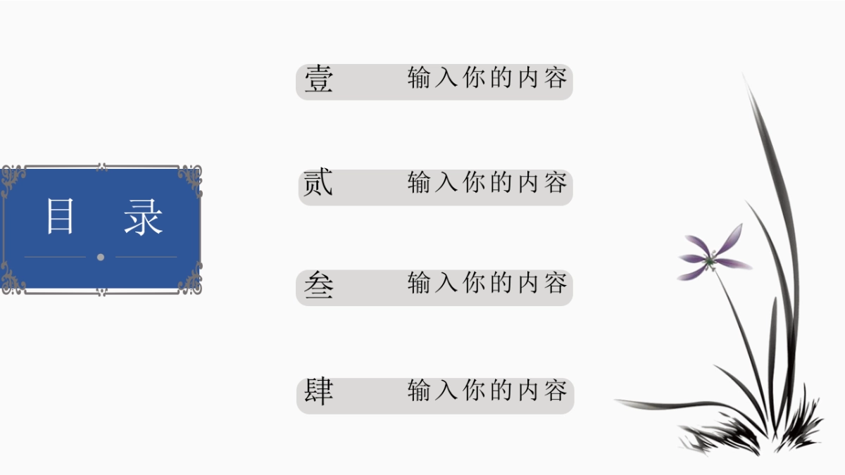 中国风PPT-复古 (52)_第2页