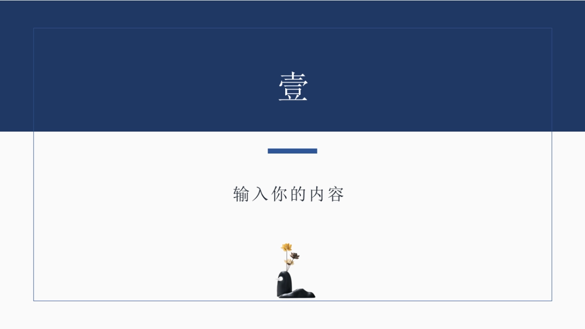 中国风PPT-复古 (52)_第3页