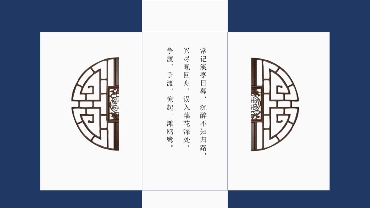 中国风PPT-复古 (52)_第6页