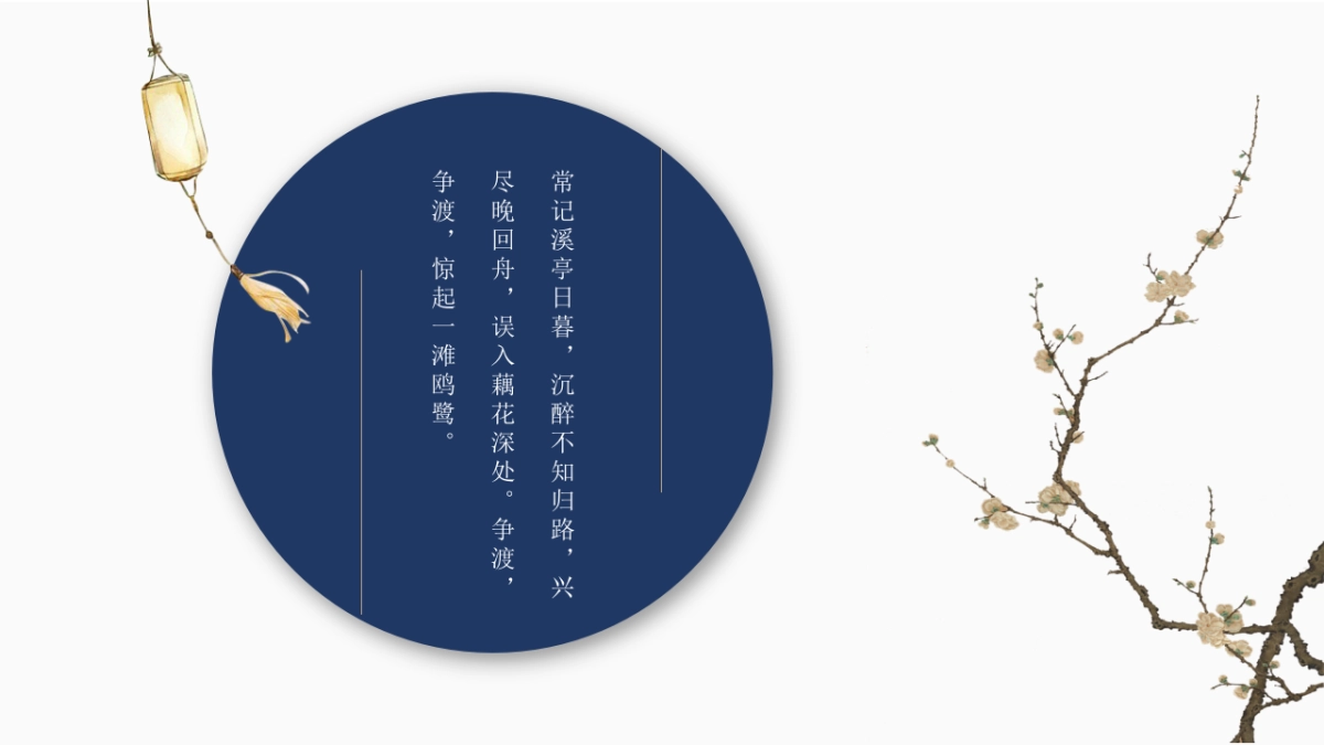 中国风PPT-复古 (52)_第7页