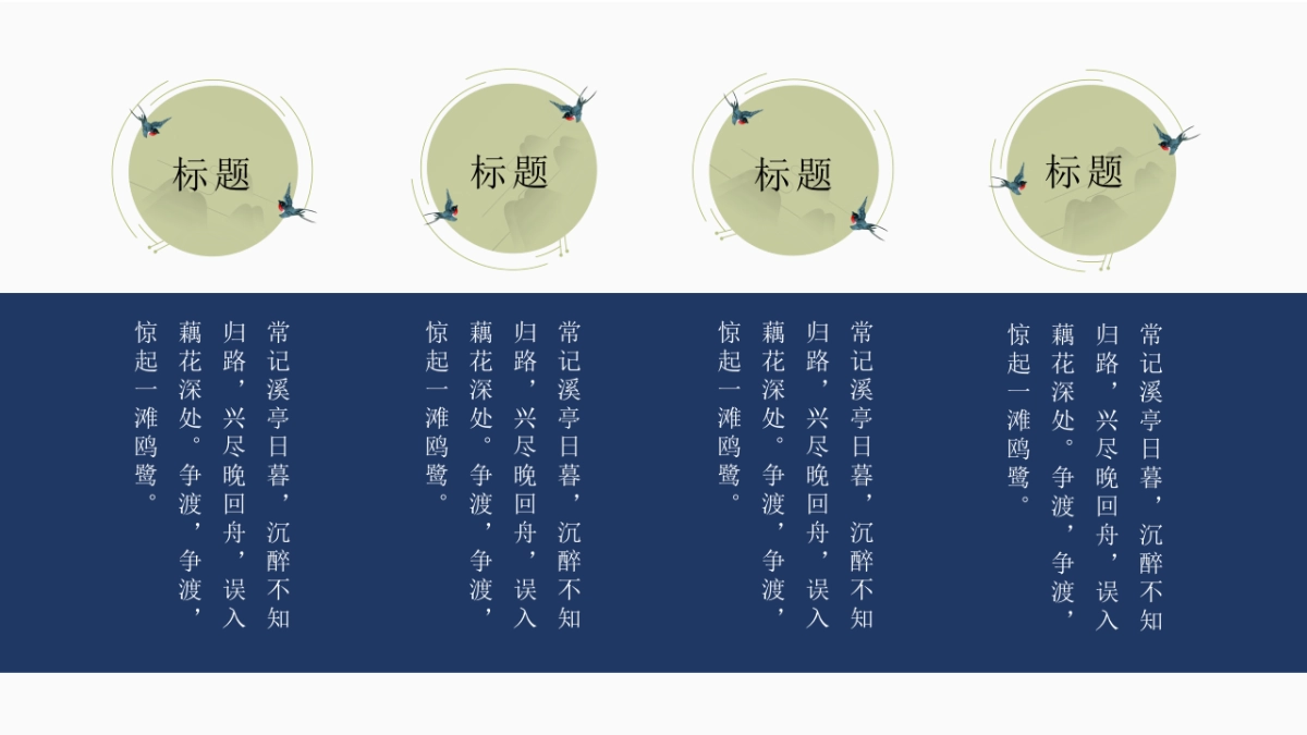 中国风PPT-复古 (52)_第9页