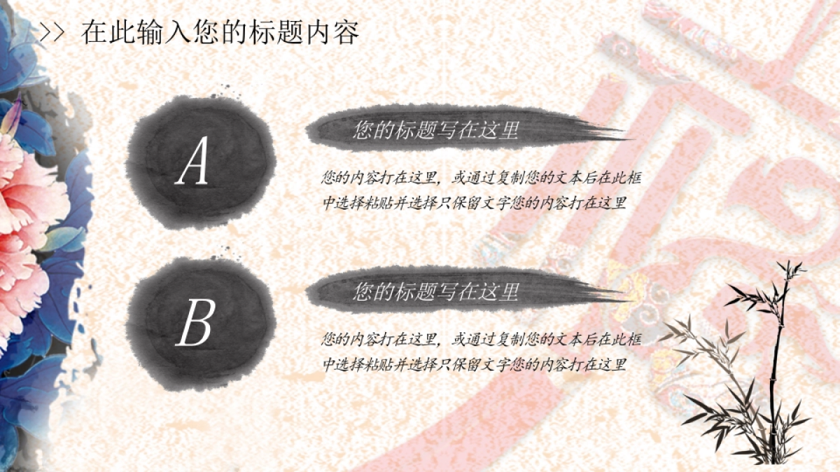 中国风PPT-复古 (53)_第9页