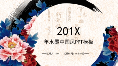 中国风PPT-复古 (53)