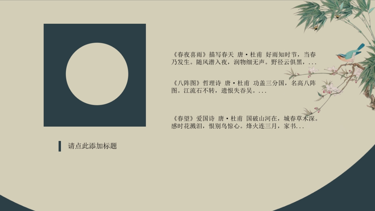 中国风PPT-复古 (54)_第5页