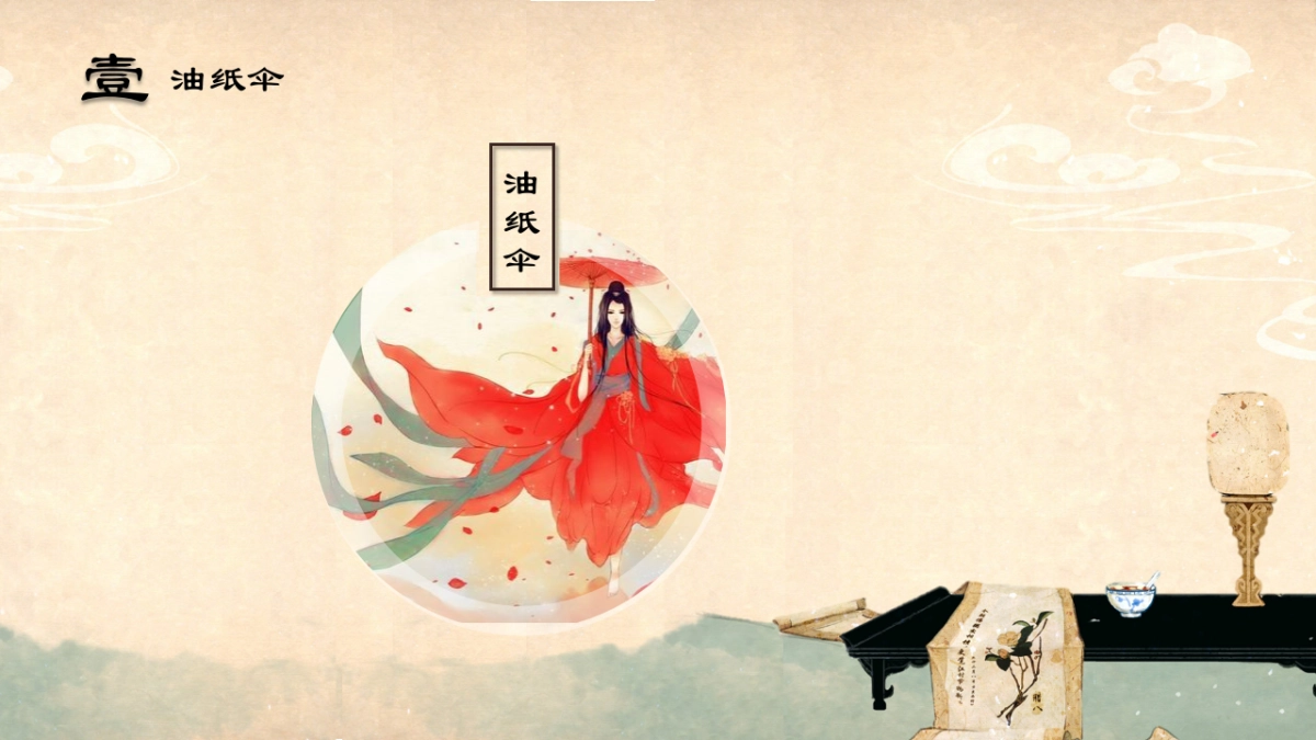 中国风PPT-复古 (55)_第4页