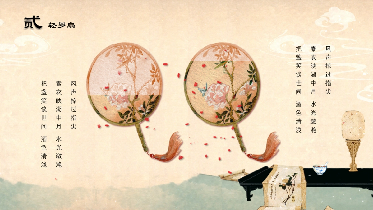 中国风PPT-复古 (55)_第9页