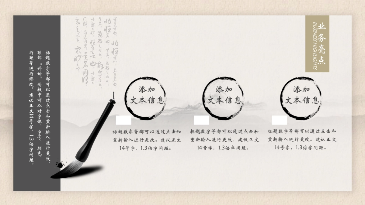 中国风PPT-复古 (57)_第10页