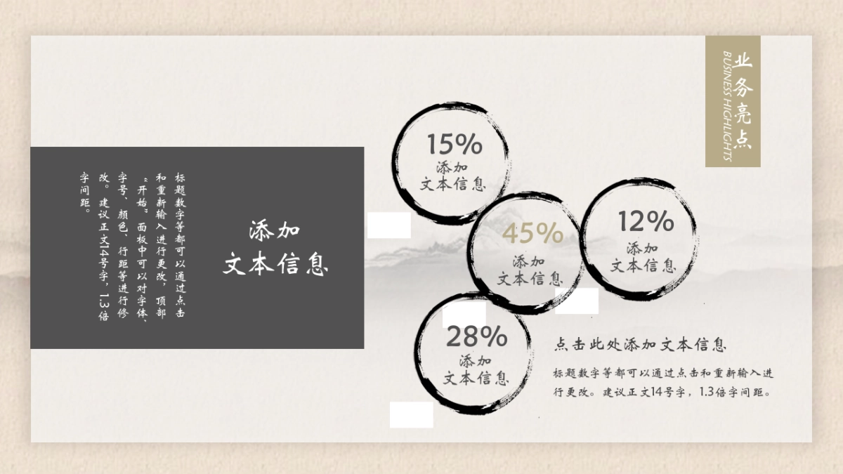 中国风PPT-复古 (57)_第8页