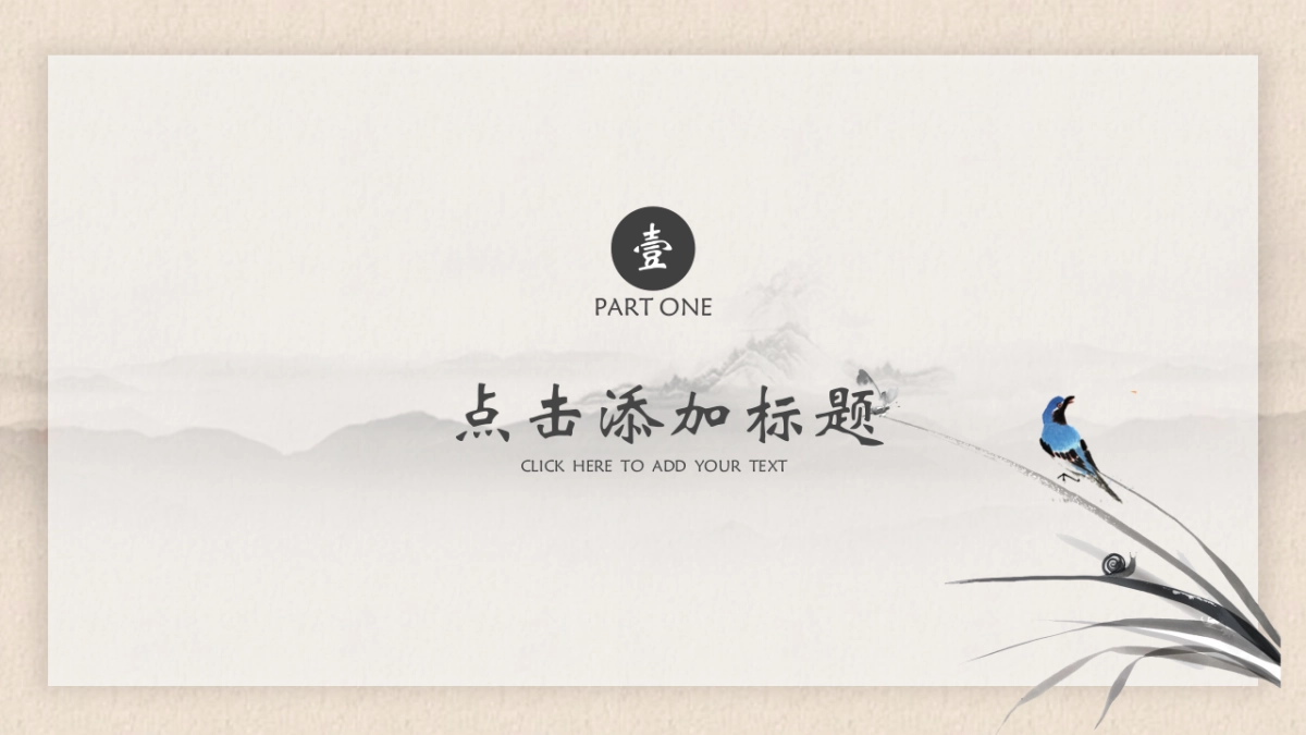 中国风PPT-复古 (58)_第3页