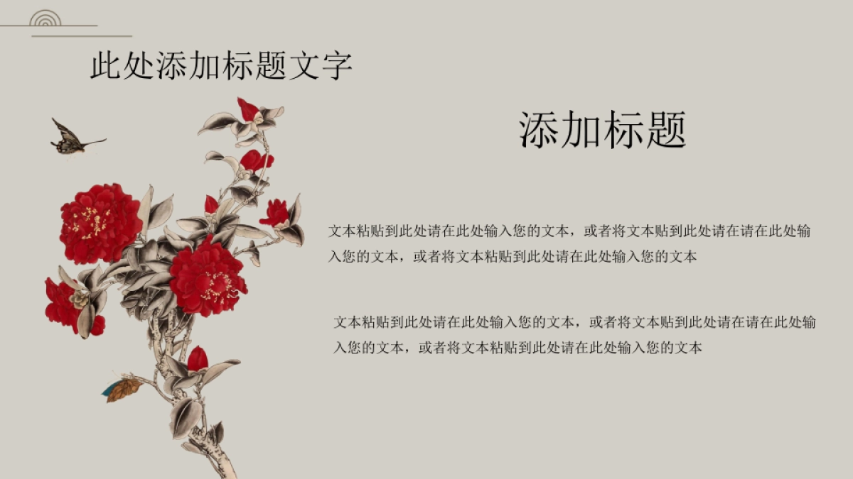 中国风PPT-国学 (12)_第7页