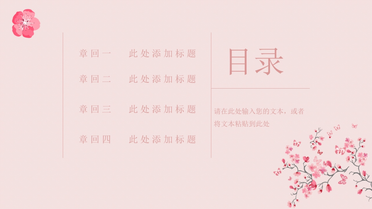 中国风PPT-国学 (14)_第2页