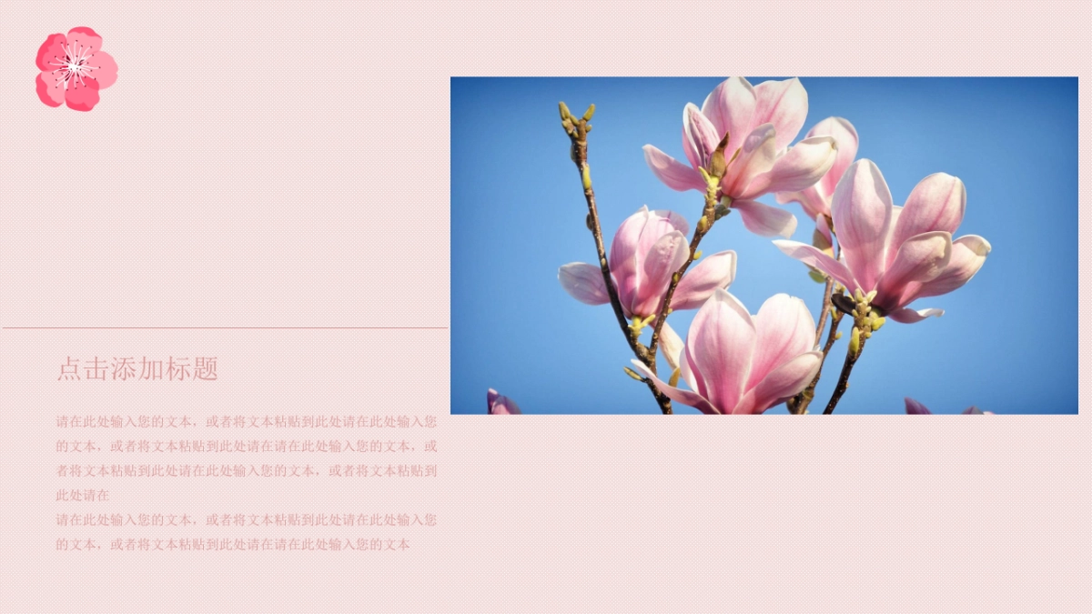 中国风PPT-国学 (14)_第4页