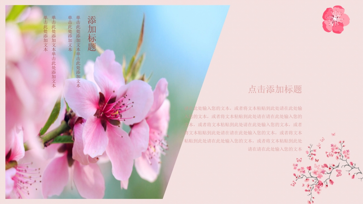 中国风PPT-国学 (14)_第5页