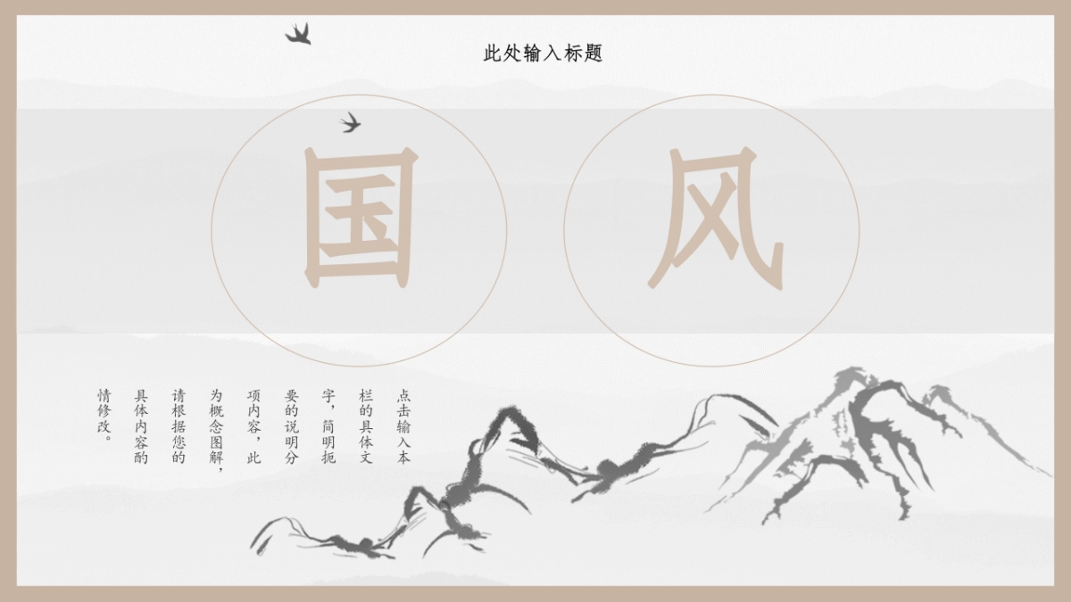 中国风PPT-国学 (15)_第9页