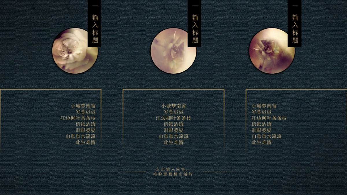 中国风PPT-宫廷 (1)_第6页