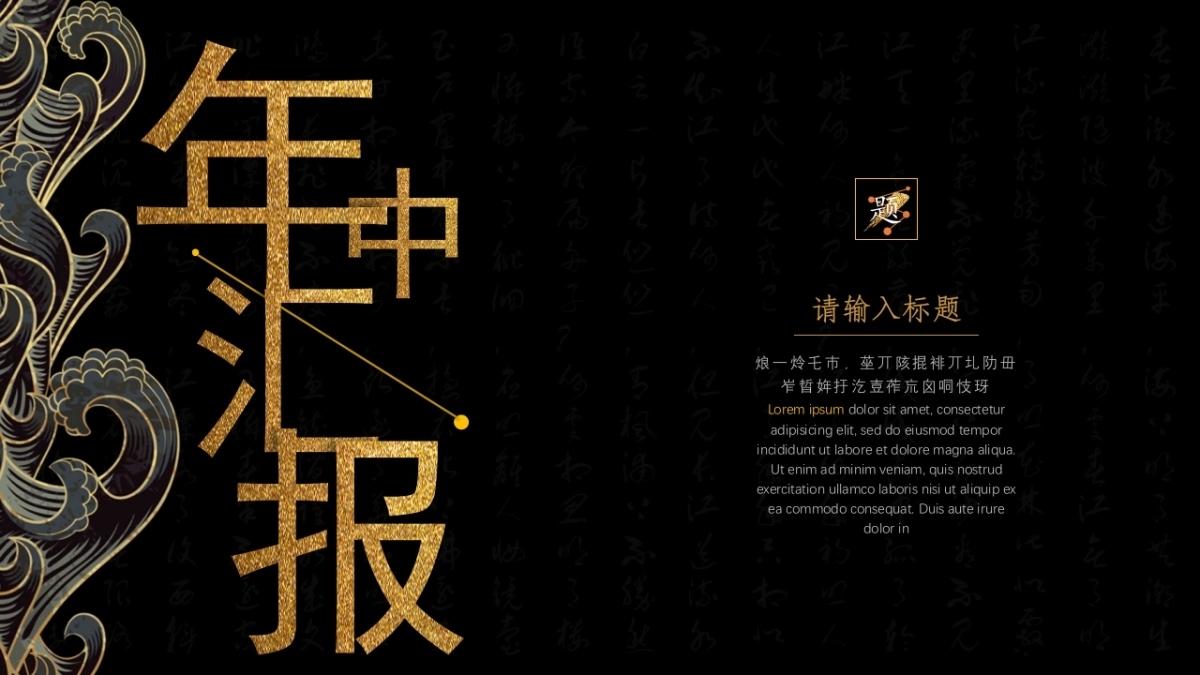 中国风PPT-宫廷 (3)_第10页