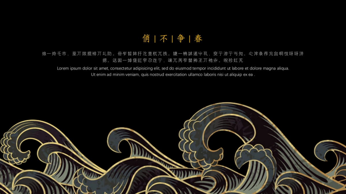 中国风PPT-宫廷 (3)_第7页