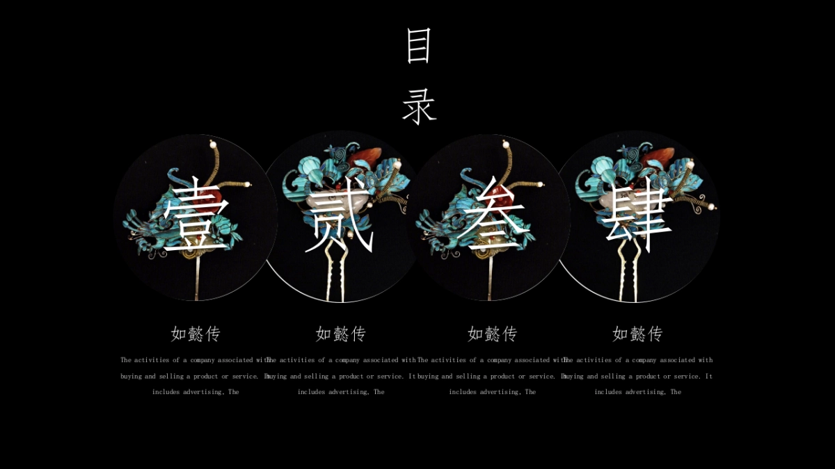 中国风PPT-宫廷 (4)_第2页