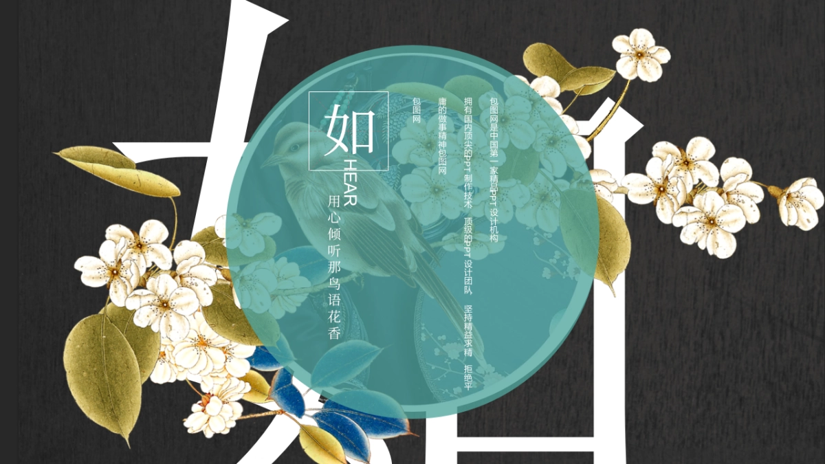 中国风PPT-宫廷 (4)_第5页