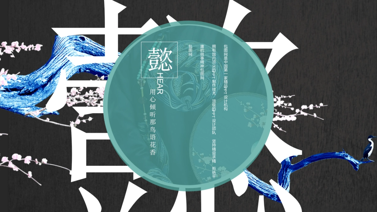 中国风PPT-宫廷 (4)_第6页