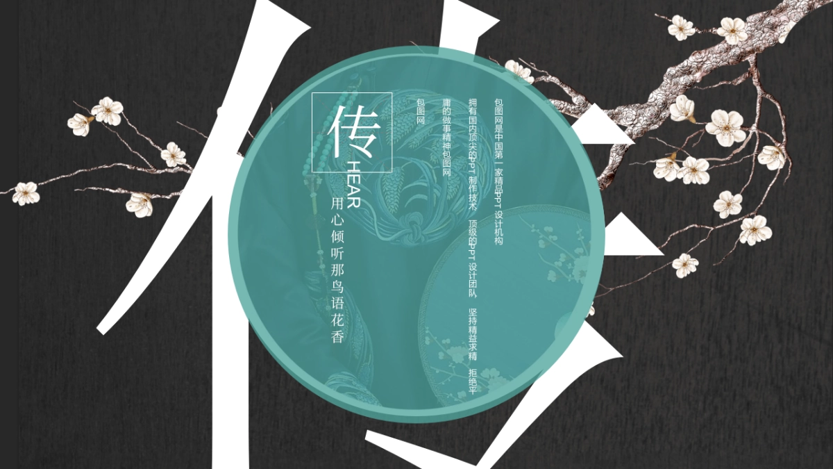 中国风PPT-宫廷 (4)_第7页