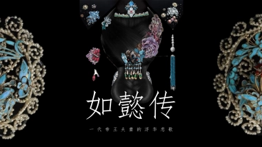 中国风PPT-宫廷 (4)