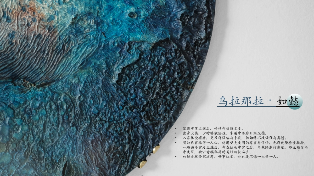 中国风PPT-宫廷 (5)_第5页