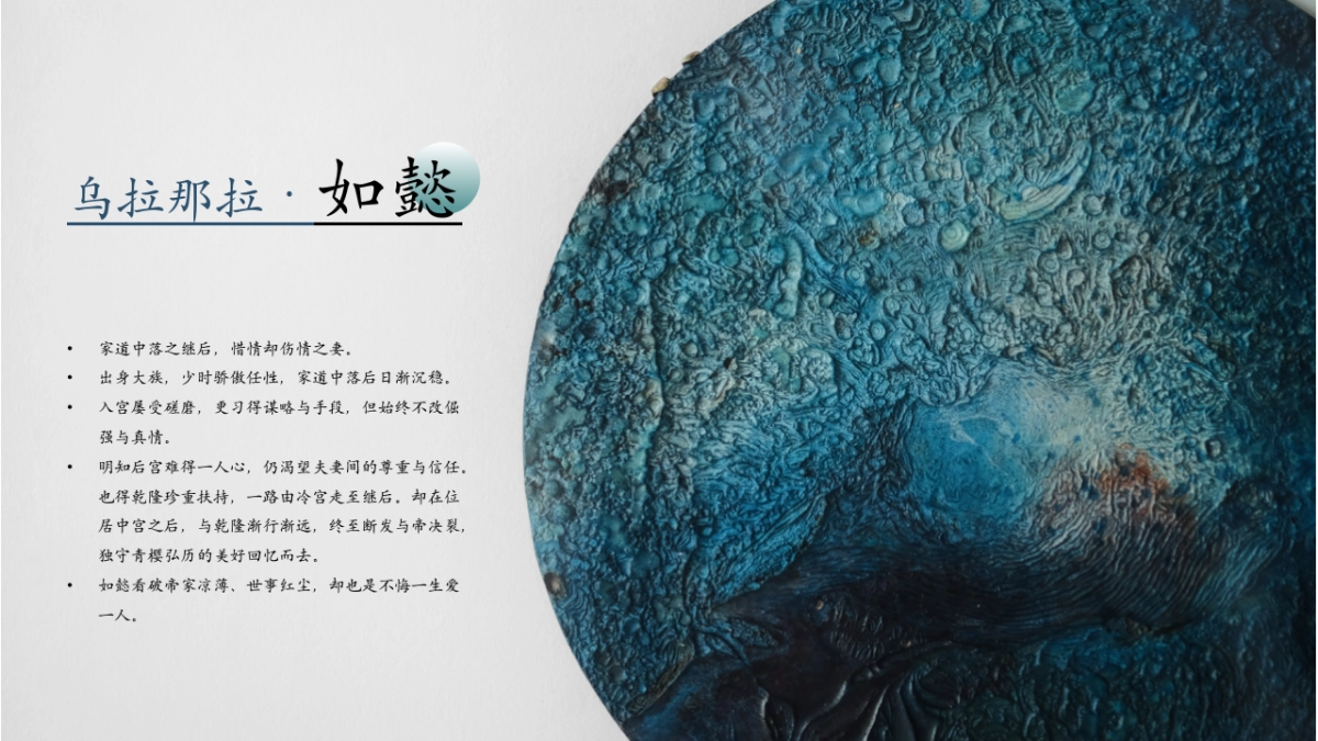 中国风PPT-宫廷 (5)_第6页