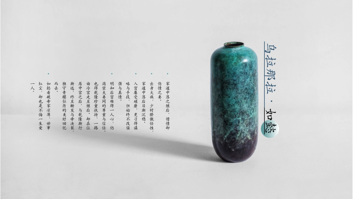 中国风PPT-宫廷 (5)_第7页