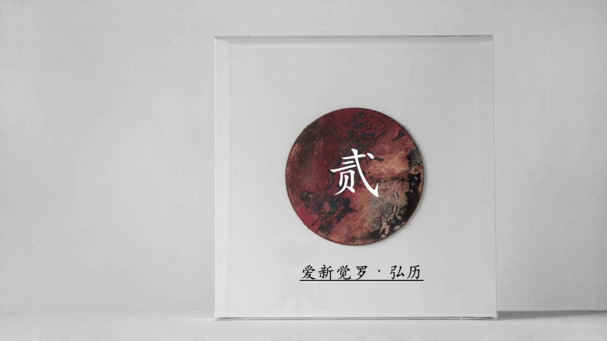 中国风PPT-宫廷 (5)_第9页