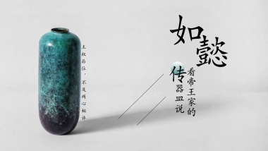 中国风PPT-宫廷 (5)